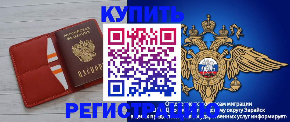 регистрация в Владивостоке