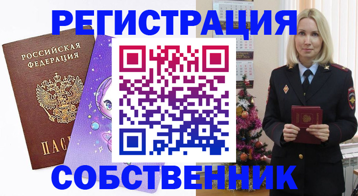 прописка для работы в Владивостоке