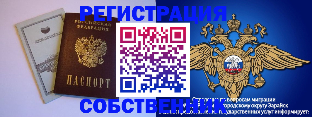 прописка в Владивостоке