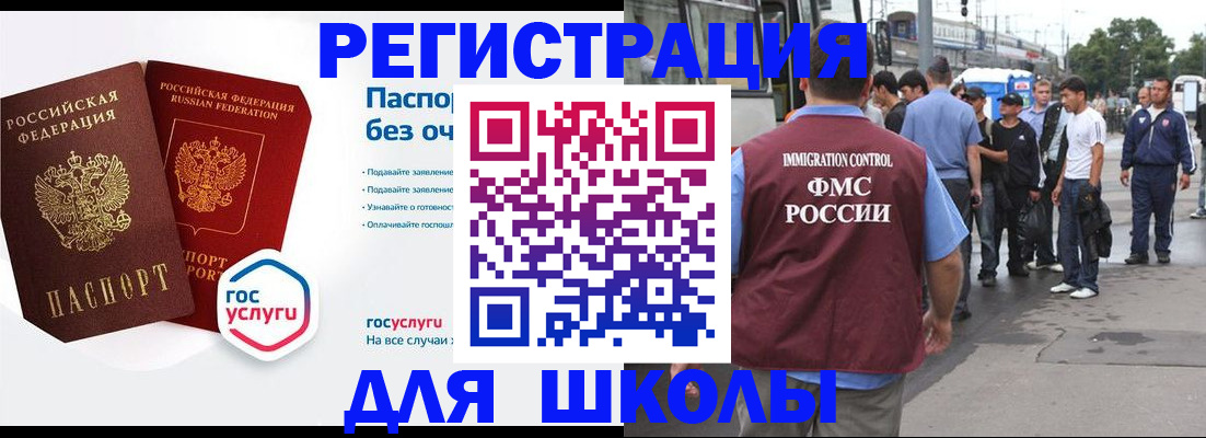 временная регистрация в Владивостоке