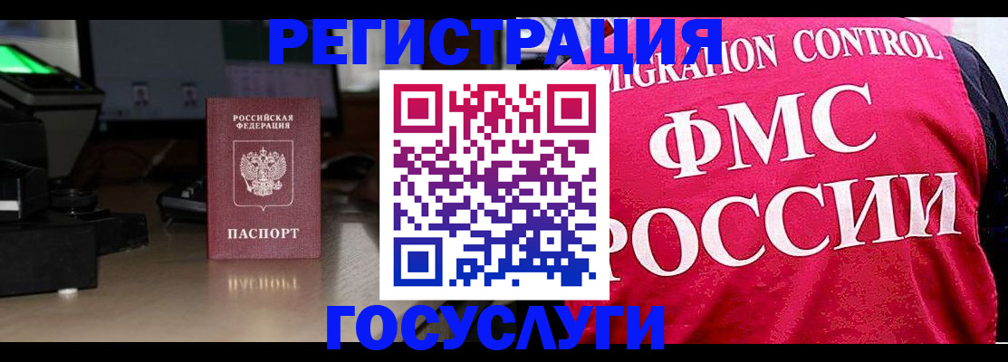 прописка для военкомата в Владивостоке